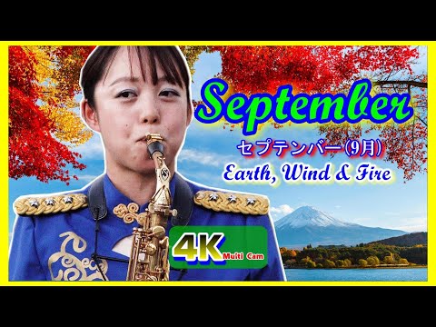 セプテンバー/広島県警察音楽隊