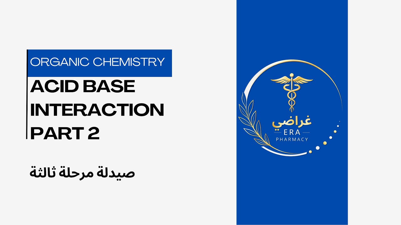 شرح الجابتر الثاني (Acid-Base interactions) لمادة الكيمياء العضوية االصيدلانية الجزء الثاني