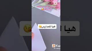 صنع دفتر بطريقه سهله🖇ادري الفيديو مو حلو😅👍