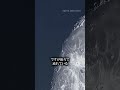 【ロケットの残骸が月に衝突しました】#地球 #宇宙