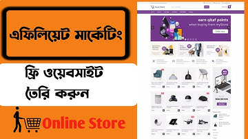 বিজনেস ওয়েবসাইট খোলার নিয়ম / How to make affiliate website in blogger Bangla Tutorial Part -1