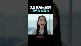 너 혹시 뭐 돼? #은밀한감사