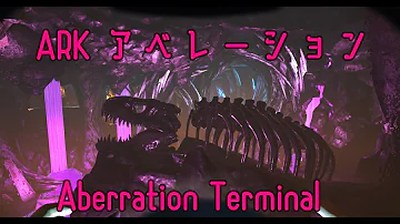 アベレーション オベリスク