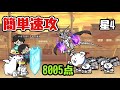 にゃんこ大戦争 ぼくはヒーローじゃない 星4 無課金で簡単速攻 ノーアイテム 対決 玉狛第二のリーダー にゃんこ大戦争 ぼくはヒーローじゃない 星4 無課金で簡単速攻 ノーアイテム 対決 玉狛第二のリーダー