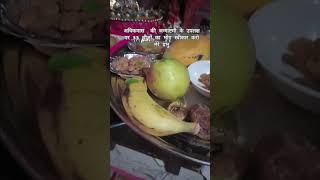 #adhikmaas #janmastmi aap bhi ise kro fir dekho miracle in your life like share and subscribe