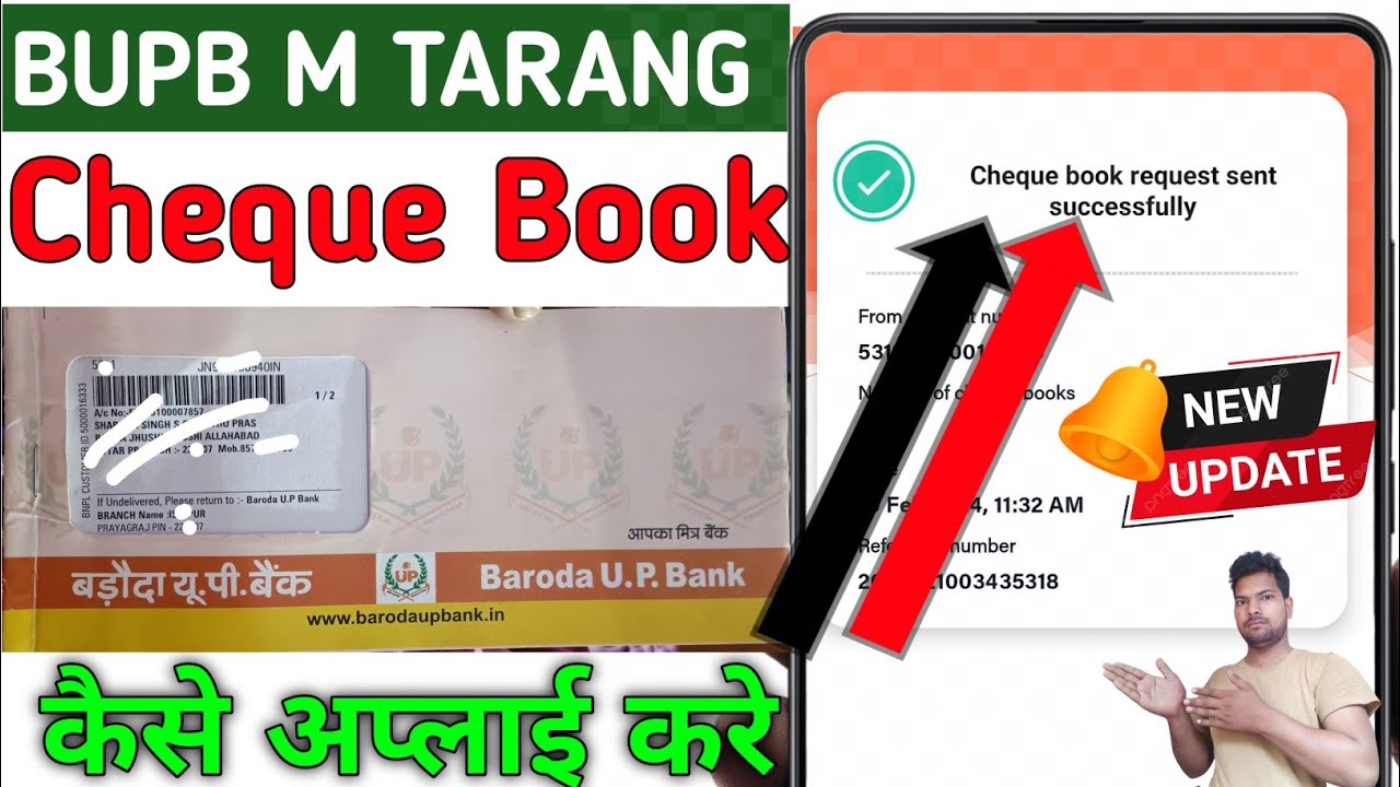 Bupb M Tarang Se Cheque Book Kaise Apply Kare How To Apply Cheque bupb-m-tarang-se-cheque-book-kaise-apply-kare-how-to-apply-cheque