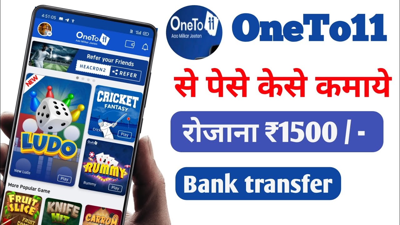 🔵OneTo11 App se Paise Kaise Kamaye || OneTo11 Full Plan in Hindi ➡️OneTo11 app se paise kaise nikale