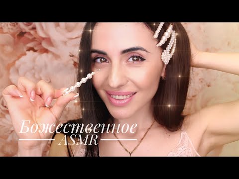 ASMR Девичьи радости / УКРАШЕНИЯ, новые ЗАКОЛОЧКИ.