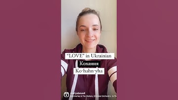 SAY LOVE IN UKRAINIAN: Learn How to Speak Foreign Language One Word at a Time