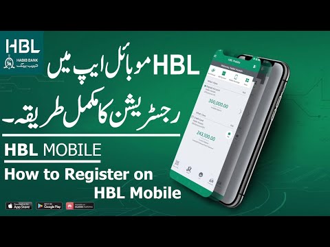 How to Register HBL Mobile App 2020| HBL mobile app registration