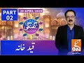 Guftagu with Dr. Shahid Masood | Ramadan Special | Part 02 | GNN | 26 April 2020