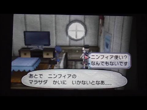 ポケモン ムーン ニンフィア使いの居場所 イーブイz ポケットモンスター サン ムーン Youtube