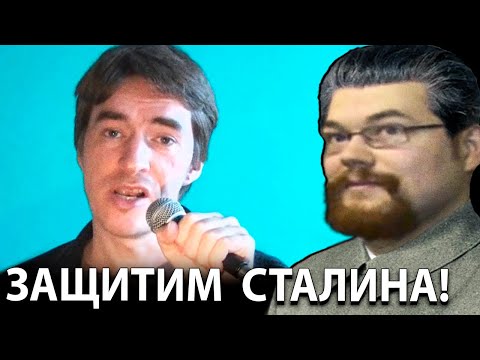 Ежи Сармат смотрит как Коммунист Защищает Сталина от Клеветы Либералов!