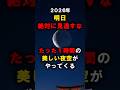 7月12日明け方、細い月と火星が並ぶ #宇宙