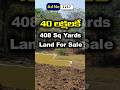 Open Land For Sale in Nidubrolu | #bankauctionproperty #ponnuru #nidubrolu #guntur