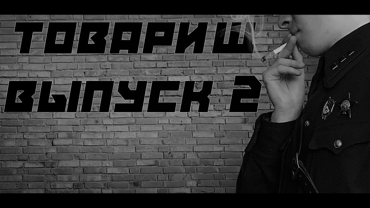 Товарищ ватник киа