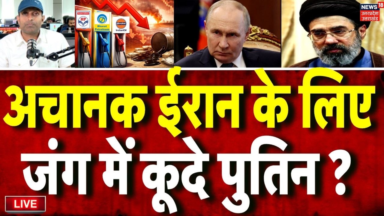 Iran USA War Live Updates: अमेरिका-ईरान युद्ध पर होश उड़ाने वाली खबर! | Khamenei | Trump | World War