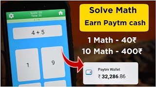 Simple Maths தெரிந்தால் பணம் சம்பாதிக்கலாம்🔥 || Earn paytm cash in Tamil. screenshot 3