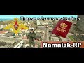 (Namalsk RP 01 сервер) #3: Призыв в сухопутные войска