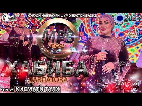 Хабиба Давлатова - Кисмати талх 2024/Habiba Davlatova - Qismati talh 2024