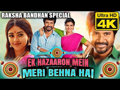 एक हज़ारो में मेरी बहना है (4K) - RAKSHA BANDHAN SPL Hindi Dubbed Movie | Sivakarthikeyan, Aishwarya