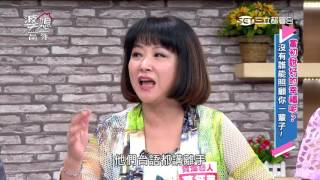 婆媳當家  當初說好的幸福呢？ 20160921 PART1
