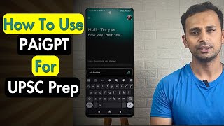 How To Use PAiGPT For UPSC Preparation | Search Feature | Tutorial Video 04