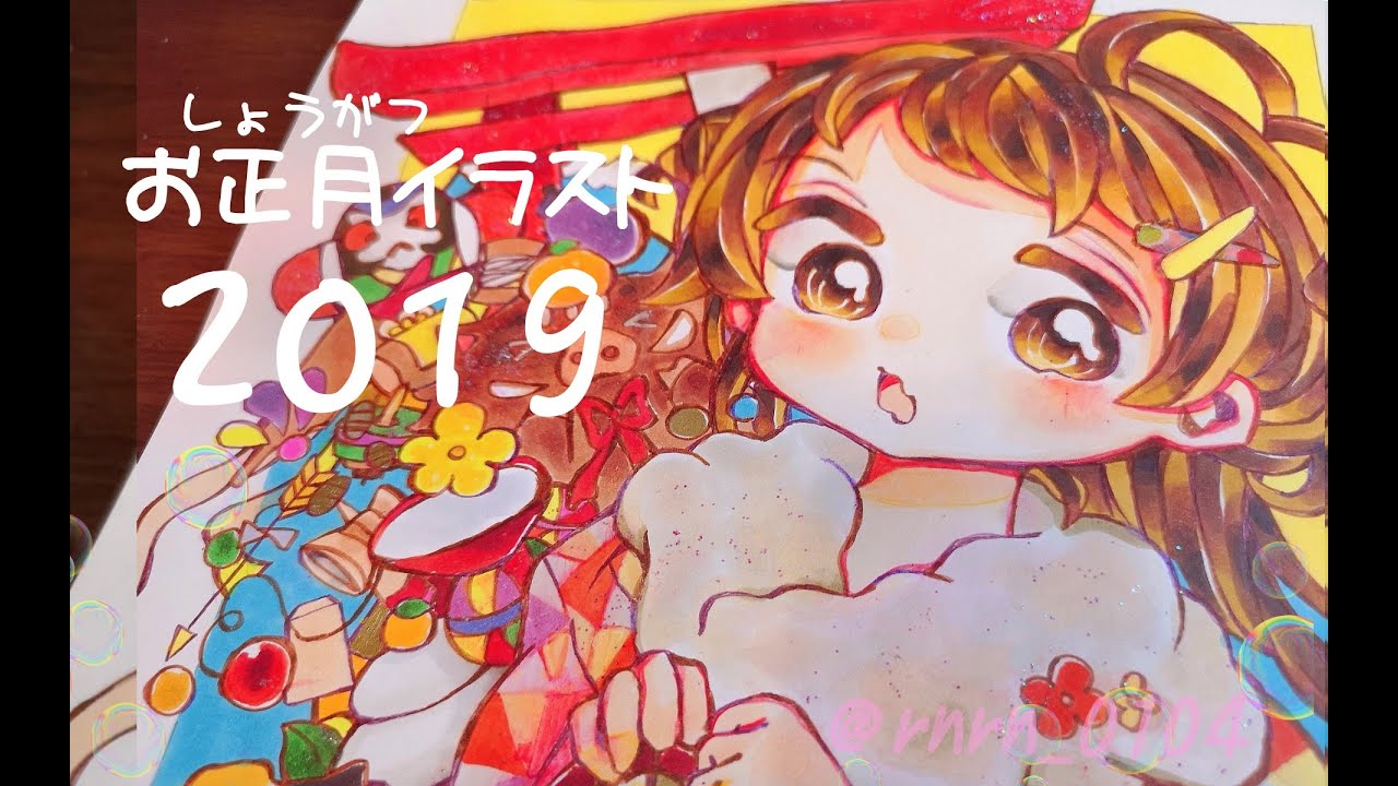 19 お正月イラスト 描いてみた コピック 17 Youtube
