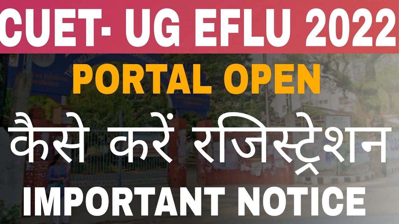 Eflu admission 2022 || Cuet Portal Open || How to apply || कैसे करें आवेदन