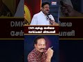 DMK-வுக்கு வலிமை சேர்ப்பவர் லியோனி - 3Dindugalleoni #Taminadupolitics