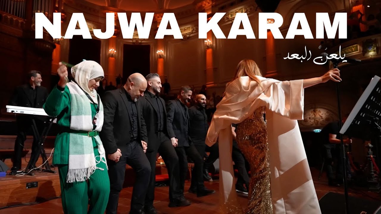 Najwa Karam Live In Amsterdam 2025 - Yelaan El Boaad / (يلعن البُعد) - نجوى كرم في هولندا