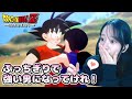 ドラゴンボール史に刻まれた伝説の『第23回・天下一武道会』【波乱の天下一武道会】【DRAGONBALL Z KAKAROT】【ドラゴンボールZ カカロット】