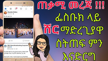 share button missing on facebook how to fix