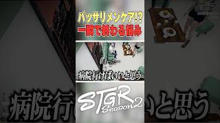 【#shorts】バッサリメンケアで悩みを打ち明けたが一瞬で終わった【ストグラ救急隊 / 箱根しおん / 切り抜き】
