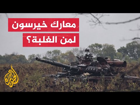 تقدم أوكراني خلال معارك الساعات الأخيرة