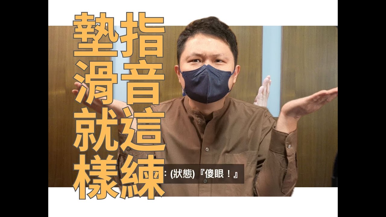 二胡技巧-二胡的墊指滑音就應該這樣練 #請你跟我這樣做[4k] #二胡技巧 #erhu skill #三門峽暢想曲