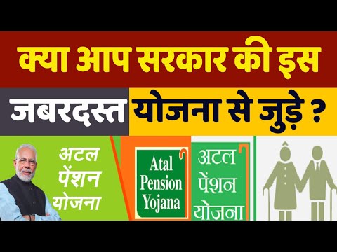 Atal Pension Scheme:ये है सरकार की शानदार योजना, 210 रू के निवेश से हर महीने मिलेगी 5000 रू की पेंशन