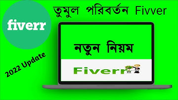ফাইভারে বায়ার রিকোয়েস্ট কেন আসে না? Fiverr Buyer Request No Longer Available 2022