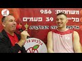 ראיון עם נתנאל ארצי לקראת הפועל תל אביב