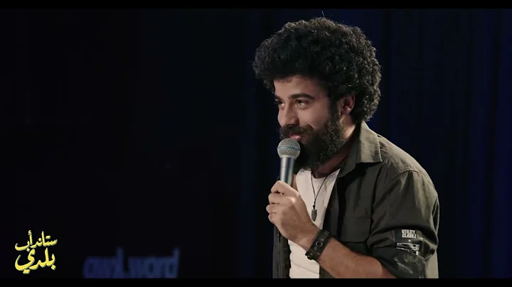Hussein Kaouk | Lebanese Fathers | Stand-up Baladi...