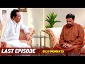 Watch Mere Apne Last Episode | "Hassad Karta Tha Main Aapse" | ARY Digital Drama Online In Hd