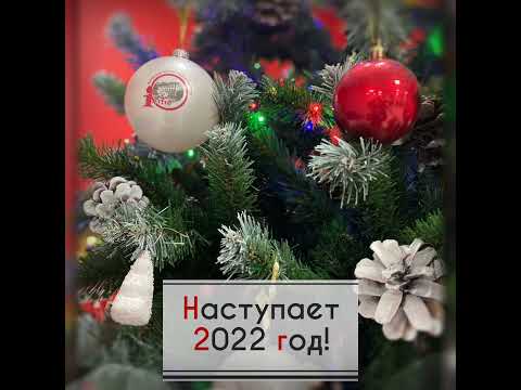 28 декабря 2021 г