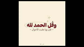 الدال على الخير كفاعله العراق علي المياحي ايساغي بلو لوك هادء اقتباسات أطمئن 