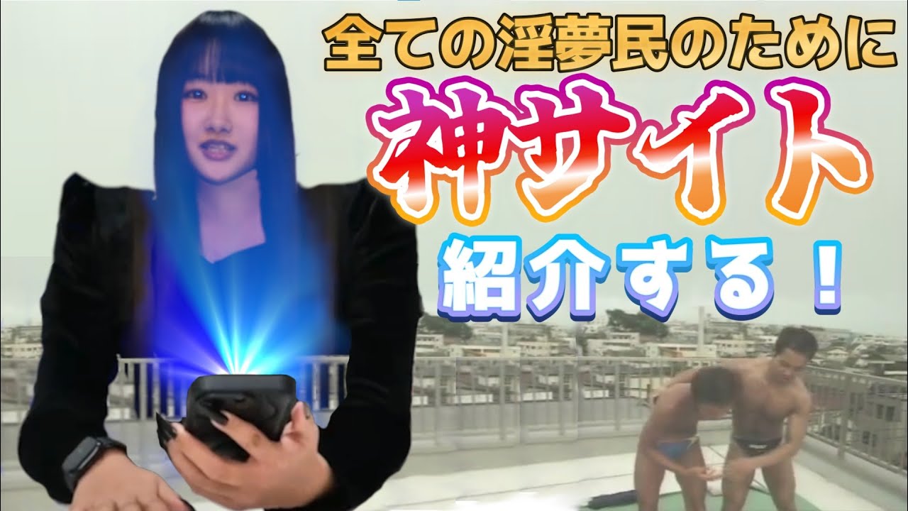 【神サイト】淫夢系YouTuber必見のサイトを見つけてしまいました。【迫真レビュー】