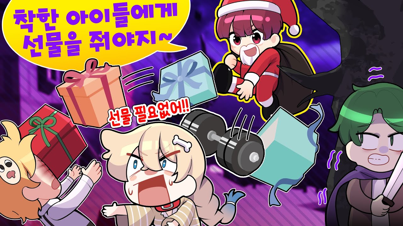 선물이 아프다면 너희는 나쁜 친구들 이란다 호호호!!