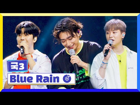 클린버전 국가부ㅣ 박장현 손진욱 조연호 Blue Rain 국가가부른다 TV CHOSUN 220707 방송 