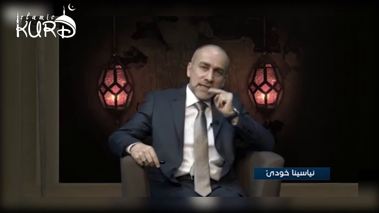 د.جمال كوچر || بابەت نياسينا خودایێ دلوڤان || Dr. jamal Kocher