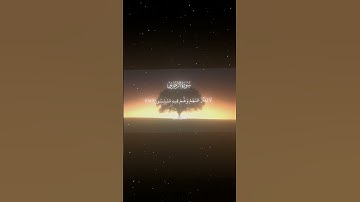 سورة الزخرف|74-76|القارئ:#محمد_اللحيدان #قران #quran #راحة_نفسية #قران_كريم #تلاوة_هادئة#تلاوة_خاشعة