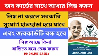 job card aadhar link add process/how to apply for job card online .doonline easily