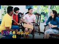 Inter නැසනල් | Episode 48 - (2020-12-25) | ITN